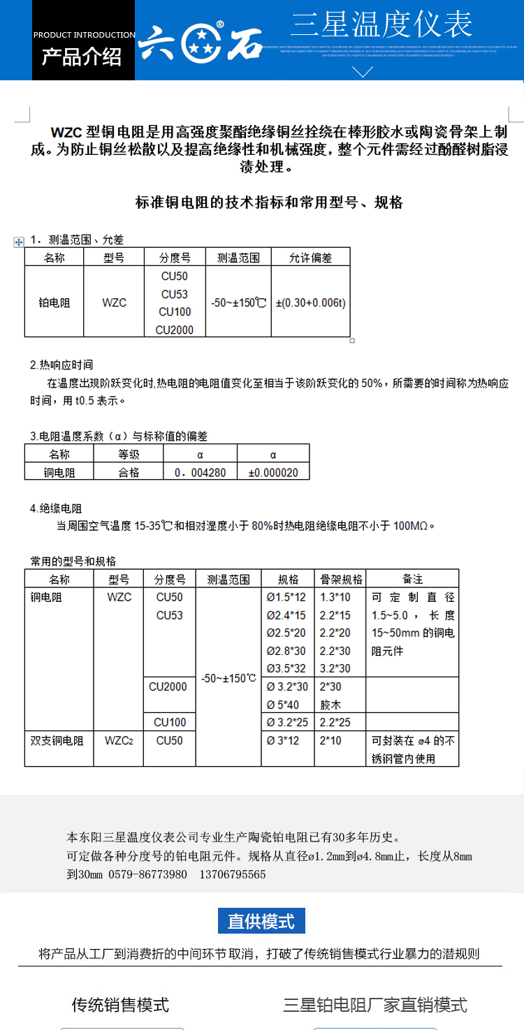 1陶瓷铂电阻系列_02.jpg